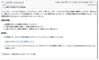 三井住友銀行アカウントの異常通知のメールが届きました
これは詐欺でしょうか？
参考までに教えてください。 