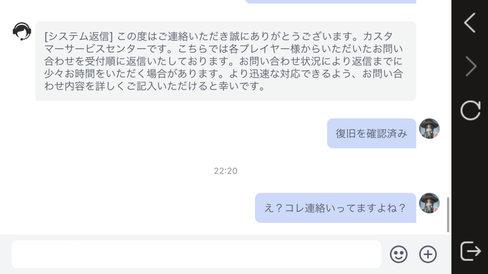 第5人格でカスタマーサービスセンターにアカウント復旧で連絡
