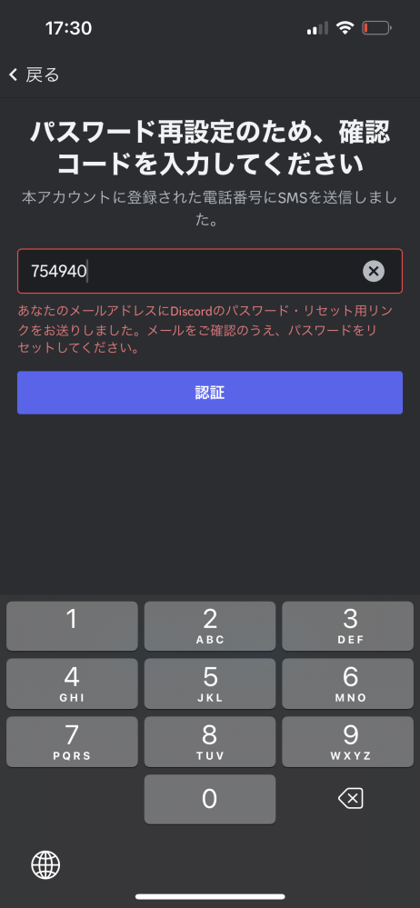 discordについてです。 ログインしようとした際に パスワードをリセットしてくださいと 出たのですが、登録しているメールアドレスは もう使用出来ないやつで、リセットに関する メールが受け取れなくてログイン出来ないので すが対処法はありますか、？