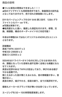 よくメルカリなどでDIYSE846純正12BA使用というイヤホンが2... - Yahoo!知恵袋