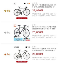 安物のロードバイクが売れていますが、ジャイアントエスケープR3以上の... - Yahoo!知恵袋