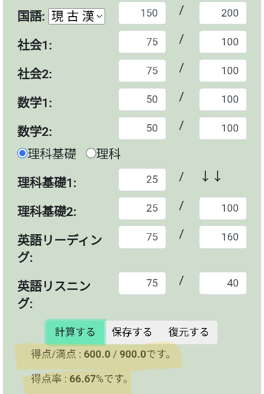 阪大の数学の過去問50年分を持っていて、最初からやって終わらせ