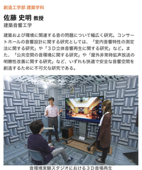 建築音響を学べる大学を調べていたところ千葉工業大学が出てきたのですが... - Yahoo!知恵袋