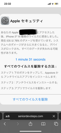 ポルノハブを見ていて、あなたの携帯に14種のウイルスに感染しました。アプリをダウンロードしてウイルスを除去してくださいという警告画面？ みたいのが出てきました。その後アプリをダウンロードして、電話番号を入力して、暗証番号が携帯に送られてきました。ですが、その暗証番号は入力していません。
お金を請求されたり、住所やクレカ番号、口座銀行は特定されたりしませんか？
僕は12歳で、お母さんの電話...