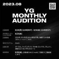 YGのこのオーディションは受かった場合韓国に渡って練習生をするのですか??
わかる方教えて下さい！ 