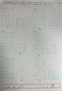 基礎製図検定三級について。私は来月基礎製図検定三級を受けるのですが、... - Yahoo!知恵袋