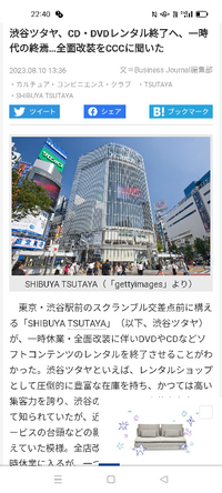 tsutaya コレクション cdレンタル終了