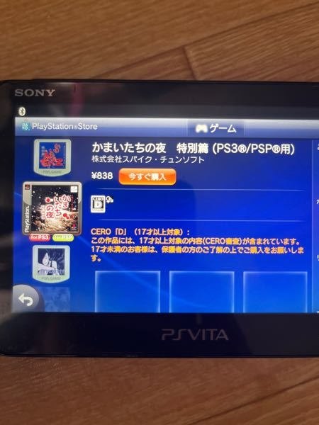 ゲームソフト まとめ PS3 PSP PSVITA DS XBOX Wii PS3/PS Vita/PSP向けのPlayStation Store終了日が正式に発表