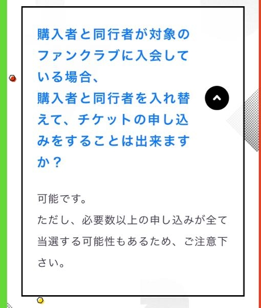 にじフェス2023に関しての質問です。 - 友達と私の両方がファン