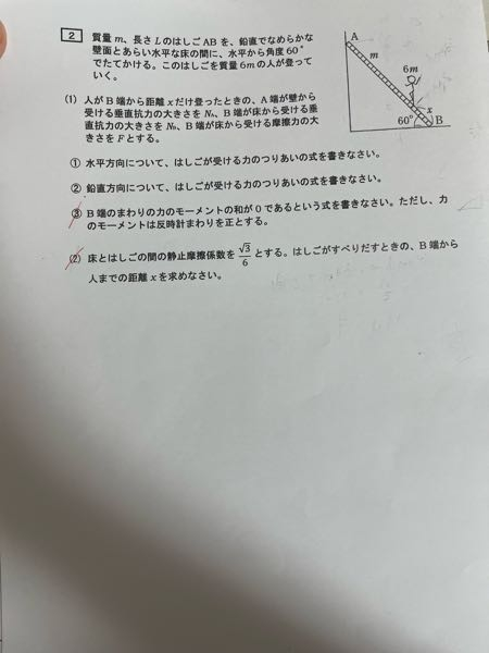 この問題の（1）③で、式を書きなさいとありますが 解答では力分解、距離分解と式が分かれていて意味がわかりません。 他の問題集などではあまり見たことがないのでよくわからないです。 教えてください。