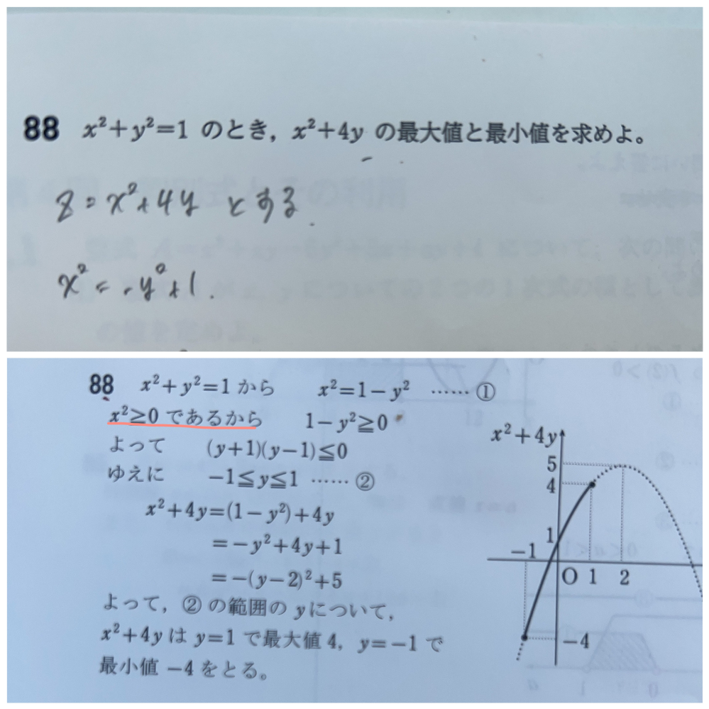 線を引いた部分がわかりません。 教えてください