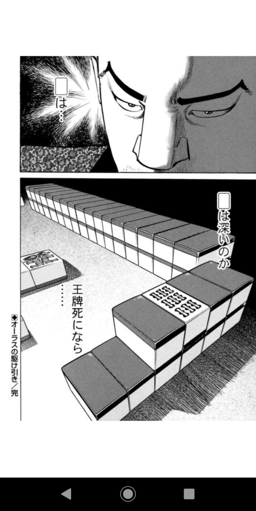 天牌 1〜91巻　抜けなし 天牌 1〜91巻 抜けなし
