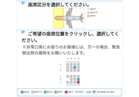 飛行機の「ご案内事項のある座席」についてお聞きしたいです。先日JAL... - Yahoo!知恵袋