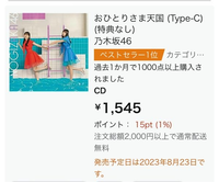 Amazonのコレにリアルミーグリの応募券はついてきますか？乃木坂4