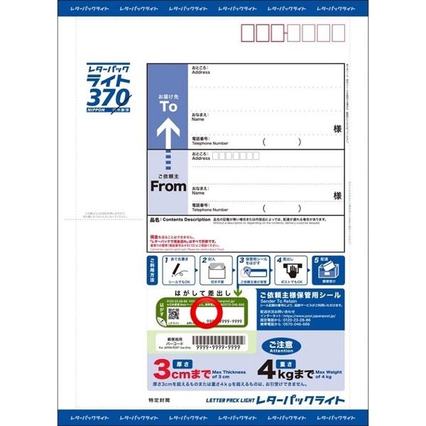 レターパックプラス600　12枚セット レターパックプラス 600円 100枚｜Yahoo!フリマ（旧PayPayフリマ）
