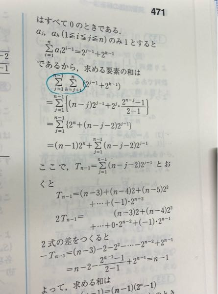 数列a1,a2,…anは0または1とし、Σ(i=1,2,…n)ai×2^(i- - Yahoo!知恵袋