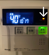 リンナイ給湯器、この赤ランプは何の印でしょうか。
電源ボタンを押すと赤色のランプが点灯しています。私の記憶が間違っていなければ、、今までは赤ランプは点いていなかった気がします。 どなたかご存知の方いらっしゃいますでしょうか。