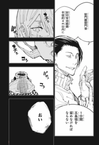 呪術廻戦の最終話の両面宿儺のセリフで「きっかけは二度あった