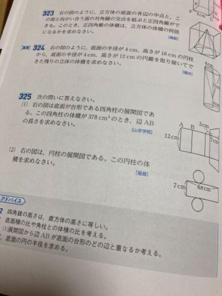 (3√3-3)(3√2-5)の解き方を教えてください！！答えは33-24√2... - Yahoo!知恵袋