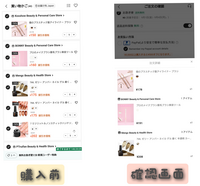 大至急！sheinシーインで購入しようと思うのですが注文かごの中