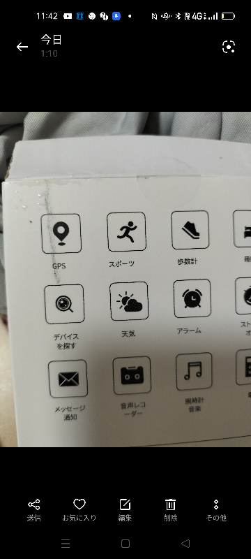 外箱も商品の一部ですか？外箱が汚くても「新品」？ - 「新品未使用