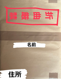 メルカリ値下げ交渉のやり取りで値下げできますか？できます。おいくら 