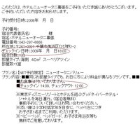 来週ディズニー終わりでホテルニューオータニ幕張に宿泊する予定です チェックイ Yahoo 知恵袋