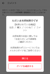 急いでいます！早急の回答よろしくお願いします。今、メルカリでは本人