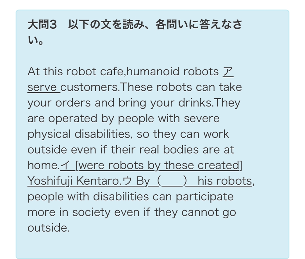 至急回答お願いします！！英語です！問題15未解答 - 問題テキスト(2