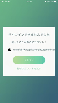 ポケモンGOを開いたら知らないアドレスが出てきました。
 これは、ウイルス感染したのでしょうか？ 