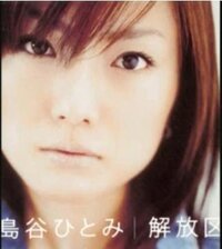 人間観察モニタリングという番組で島谷ひとみとizamがバス停で素人 Yahoo 知恵袋