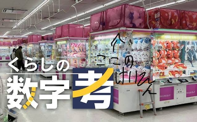 今日ゲーセンに行ってきて欲しい景品が上の所にあったので出して欲しい
