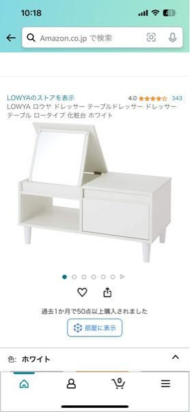 至急このようなテーブルドレッサーを使っています。暗くて鏡が見えず 