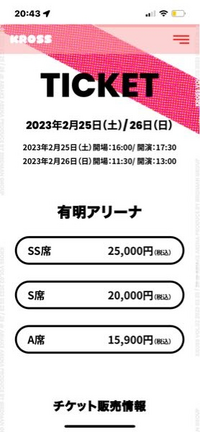 KROSS参戦した方に質問です。 - チケット代が高いように感じます... - Yahoo!知恵袋