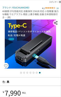 小型カメラに詳しい方いたら教えて下さい！ - Amazonに売ってる