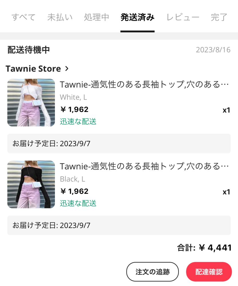アリエクスプレスにて洋服を買ったのですが、商品到着後にサイズを