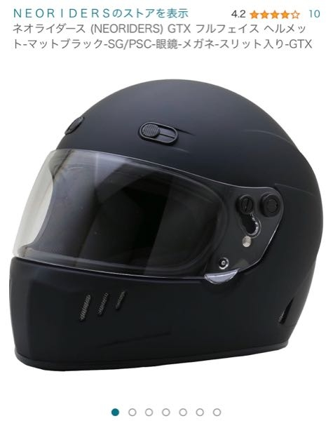 フルフェイスヘルメットのサイズについて。サイズLが59〜60、XLが
