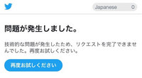 Twitter(X)で名前を変えたらロックされました。
ブラウザ版からログインを試みるも画像のようになりログイン出来ません。前は普通にログイン出来たのですがどうすればいいでしょうか。 