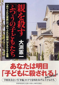 再び親子間のサツ人事件が起きた。愛知県大治町で14歳の中学生の娘が4... - Yahoo!知恵袋