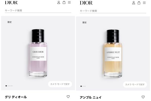 男の子の推しがこのふたつの香りを使っていると聞いて買おうか