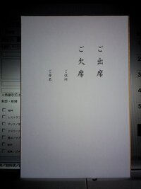 結婚式の招待状の余白に書いたメッセージについて細いボールペンで書いてしまいま Yahoo 知恵袋