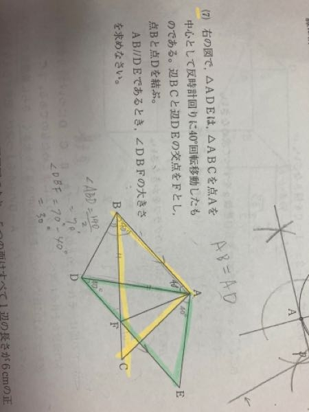 これの解き方を教えてください。∠ABDが140÷2で求められる理由が分かりません