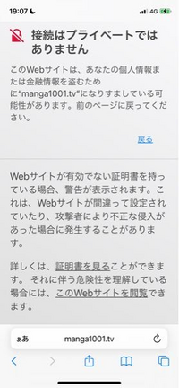 漫画1001みてて次のページ行った途端こうなって開けなくなったんです... - Yahoo!知恵袋