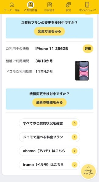 docomoで購入したiPhoneを使用中ですがAppleStore... - Yahoo!知恵袋