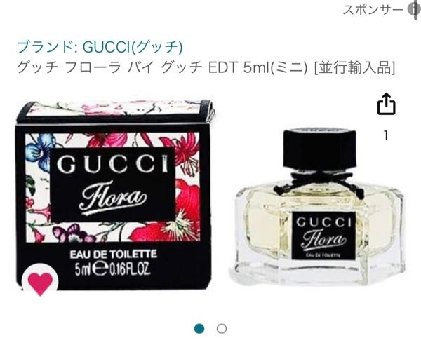 セカオワ深瀬愛用フローラバイグッチ香水 グッチ ビューティ