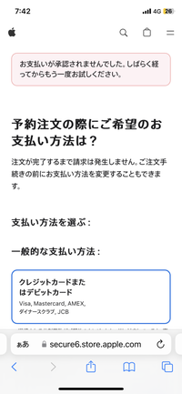 至急。何度やってもお支払いが承認されませんでした。しばらく 至急。何度やってもお支払いが承認されませんでした。しばらく