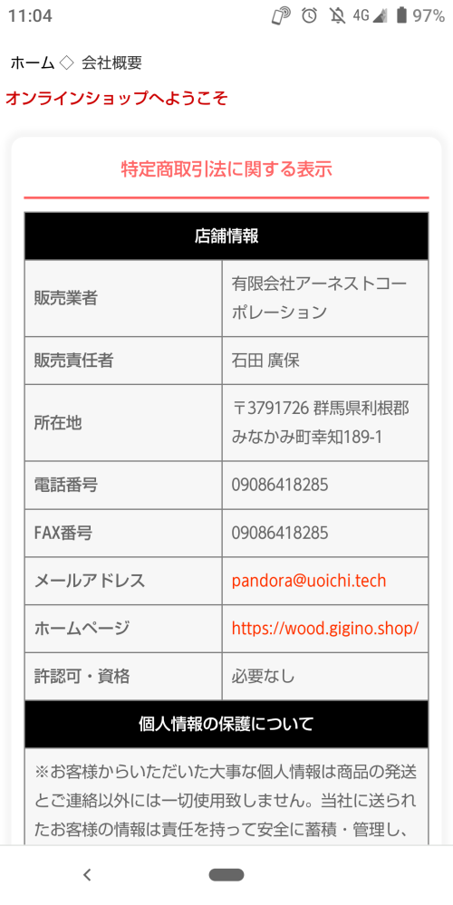 Chisiestoreは詐欺ショップでしょうか？古いアイテムが定価より