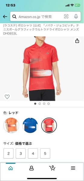 ラコステのサイズ「2,3,4,5」は、S・M・Lのどれに当たりますでしょうか