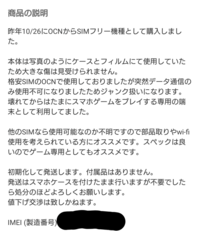 至急教えてください。メルカリでこの商品を買おうと思ってるのですが