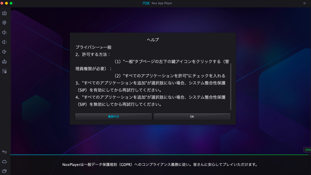 NoxPlayerをMacBookAirで使用したいです。このような... - Yahoo!知恵袋